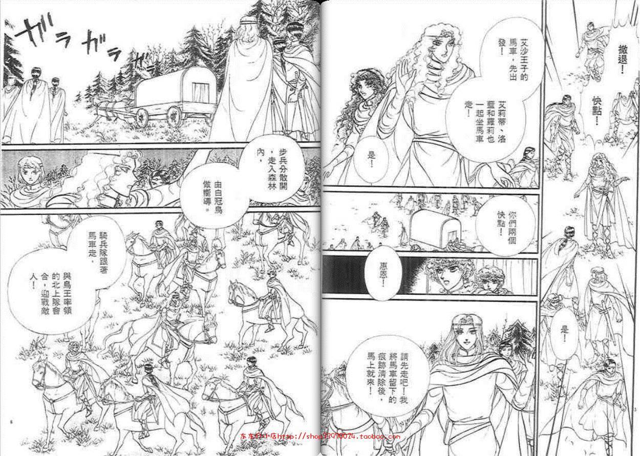 妖精国骑士韩漫全集-第28卷无删减无遮挡章节图片 