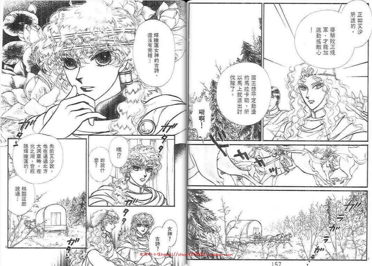 妖精国骑士韩漫全集-第28卷无删减无遮挡章节图片 