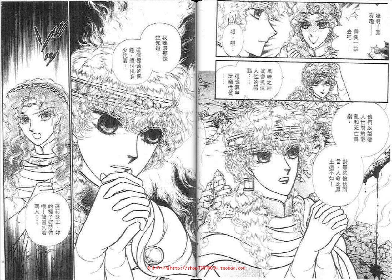 妖精国骑士韩漫全集-第28卷无删减无遮挡章节图片 