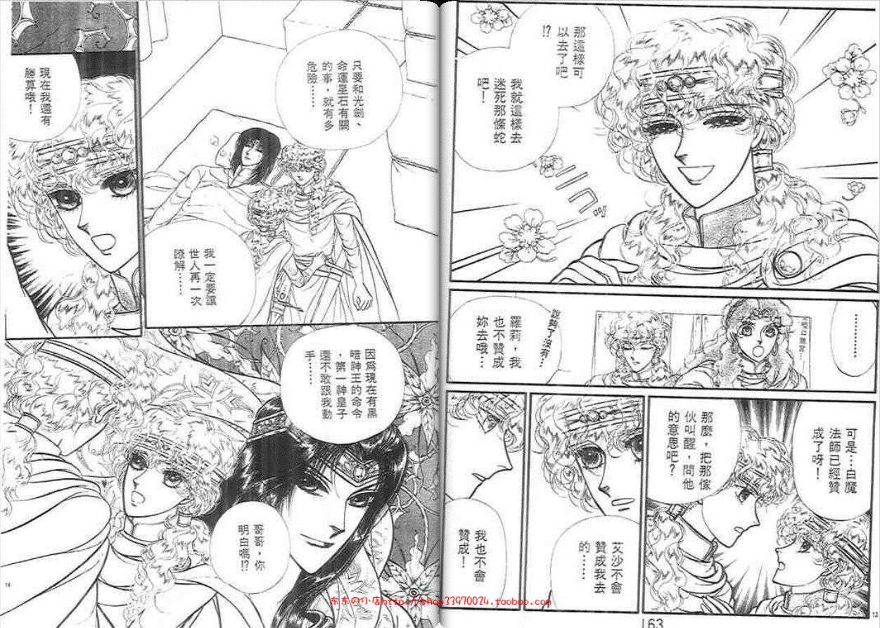 妖精国骑士韩漫全集-第28卷无删减无遮挡章节图片 