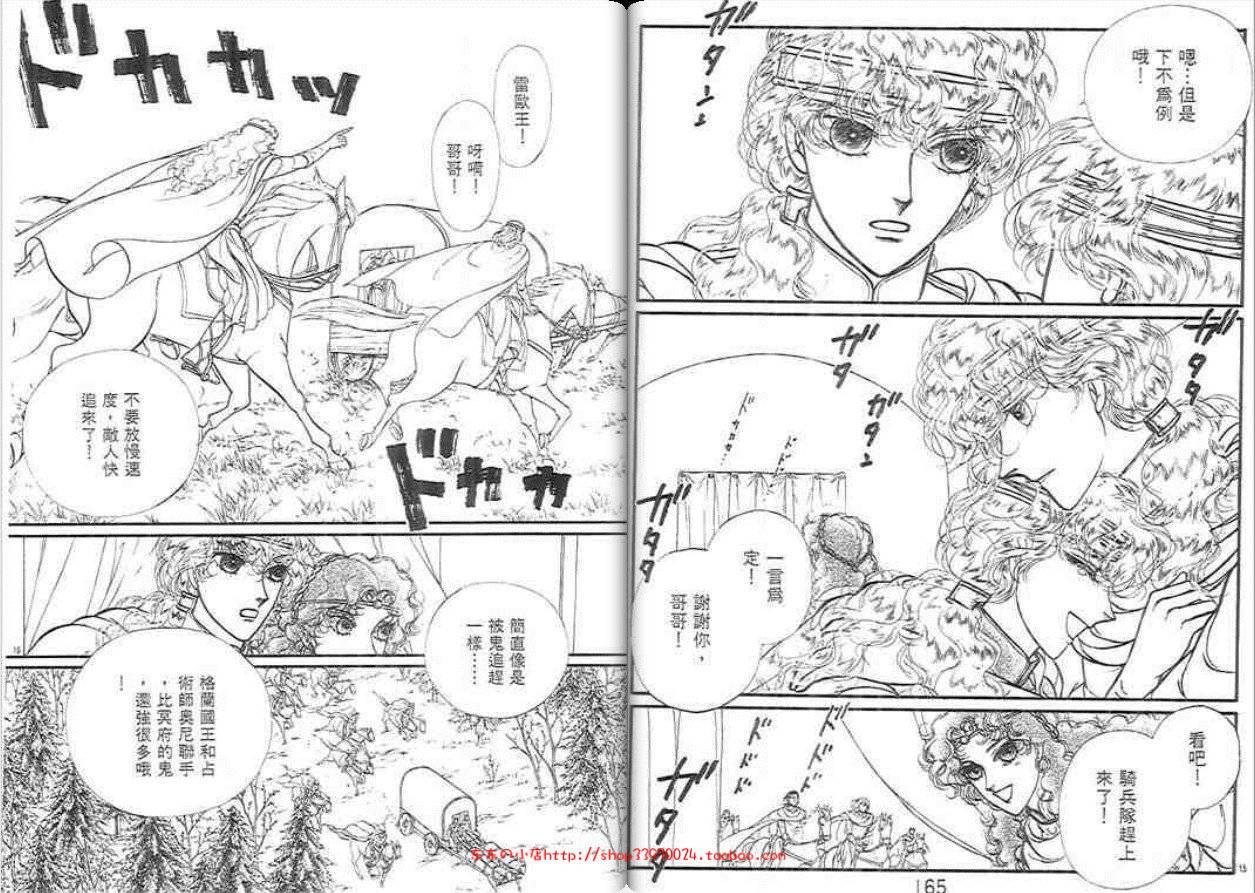 妖精国骑士韩漫全集-第28卷无删减无遮挡章节图片 