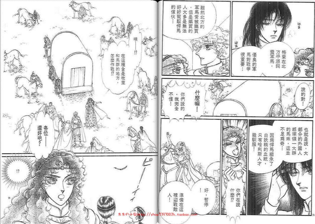 妖精国骑士韩漫全集-第28卷无删减无遮挡章节图片 