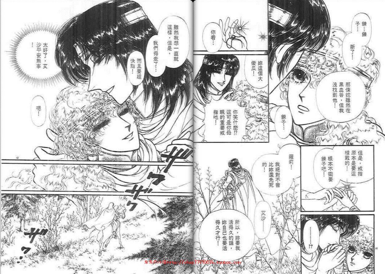 妖精国骑士韩漫全集-第28卷无删减无遮挡章节图片 