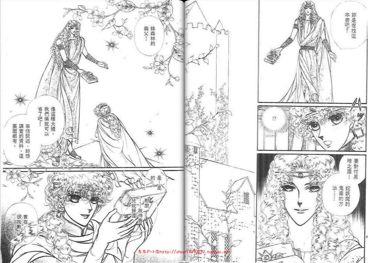 妖精国骑士韩漫全集-第28卷无删减无遮挡章节图片 