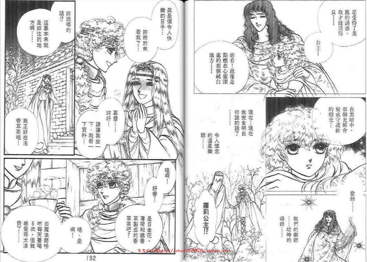 妖精国骑士韩漫全集-第28卷无删减无遮挡章节图片 