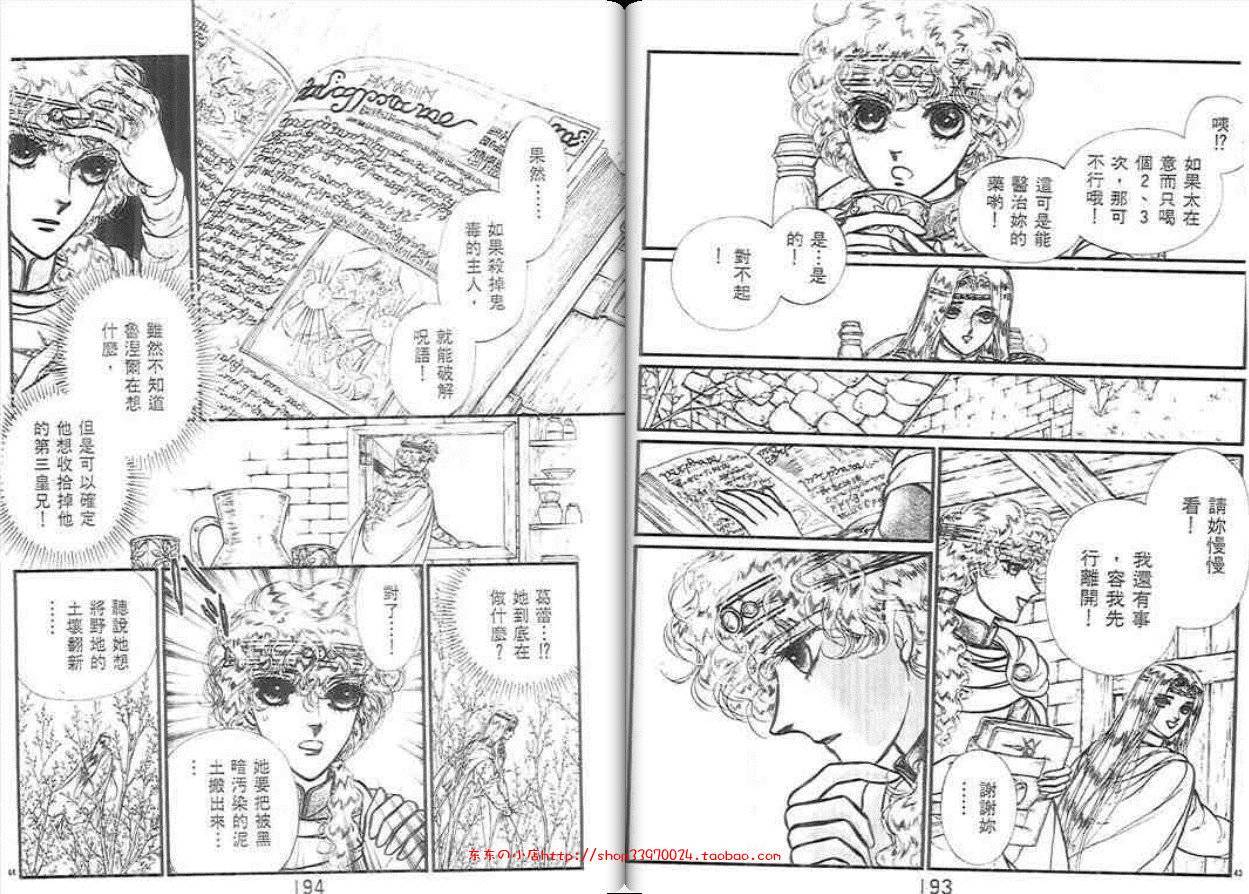 妖精国骑士韩漫全集-第28卷无删减无遮挡章节图片 
