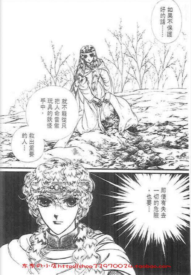 妖精国骑士韩漫全集-第28卷无删减无遮挡章节图片 