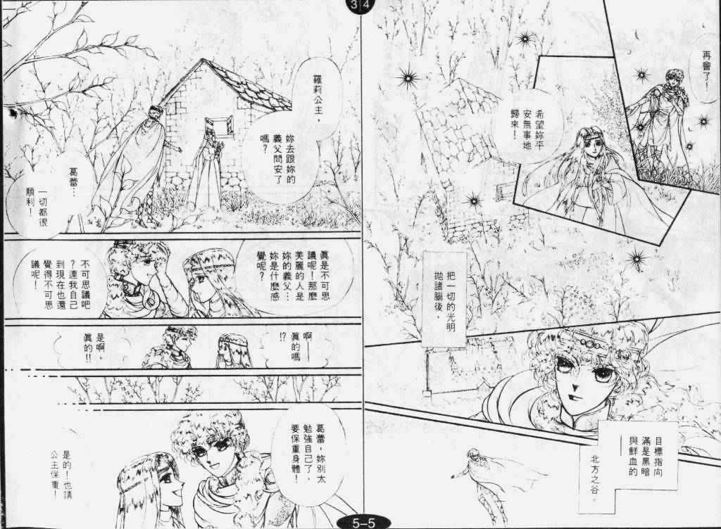 妖精国骑士韩漫全集-第29卷无删减无遮挡章节图片 