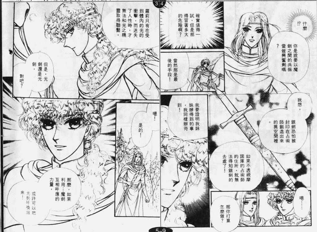 妖精国骑士韩漫全集-第29卷无删减无遮挡章节图片 