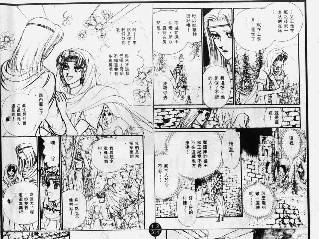妖精国骑士韩漫全集-第29卷无删减无遮挡章节图片 