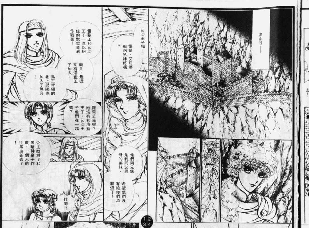 妖精国骑士韩漫全集-第29卷无删减无遮挡章节图片 
