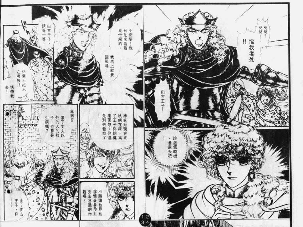 妖精国骑士韩漫全集-第29卷无删减无遮挡章节图片 