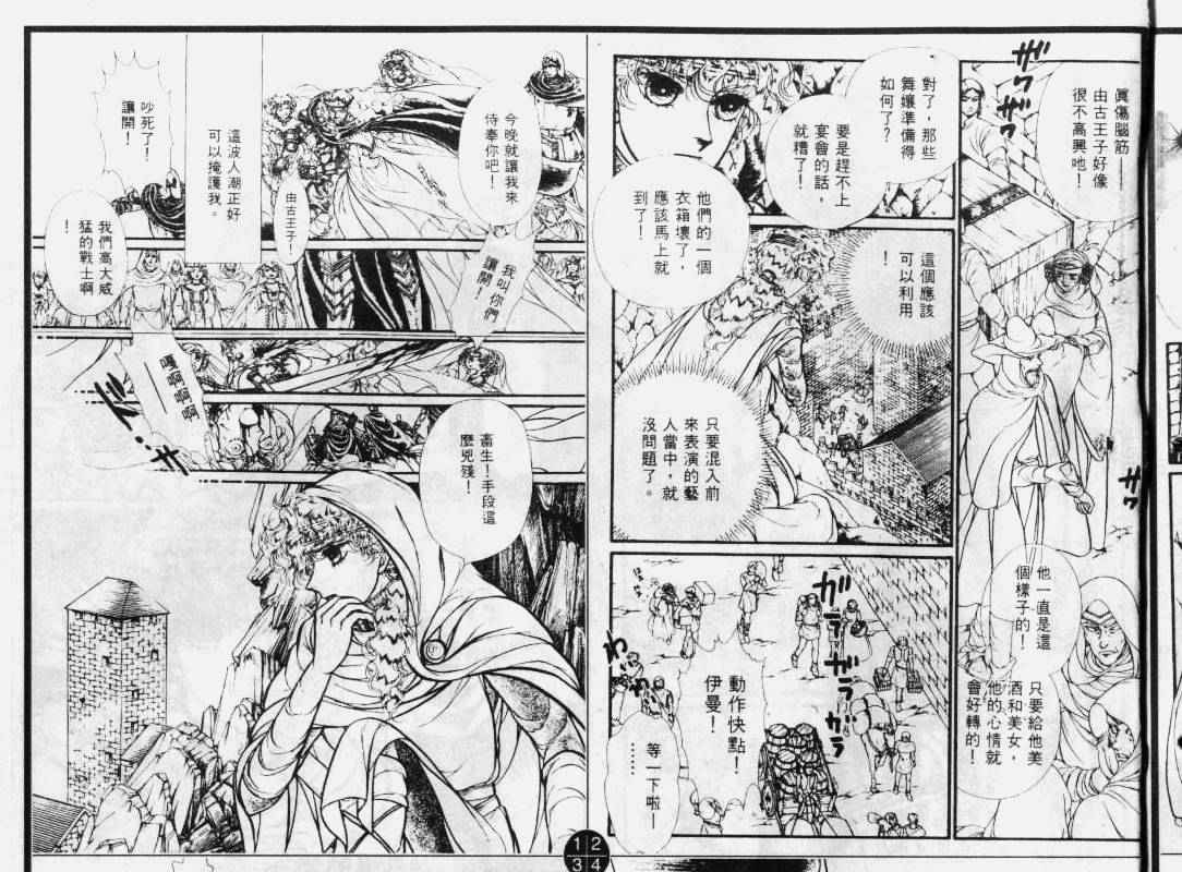 妖精国骑士韩漫全集-第29卷无删减无遮挡章节图片 