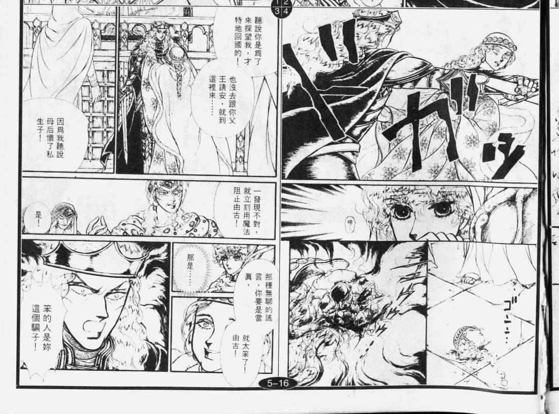 妖精国骑士韩漫全集-第29卷无删减无遮挡章节图片 