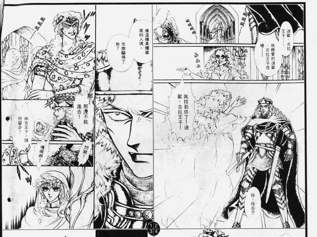 妖精国骑士韩漫全集-第29卷无删减无遮挡章节图片 