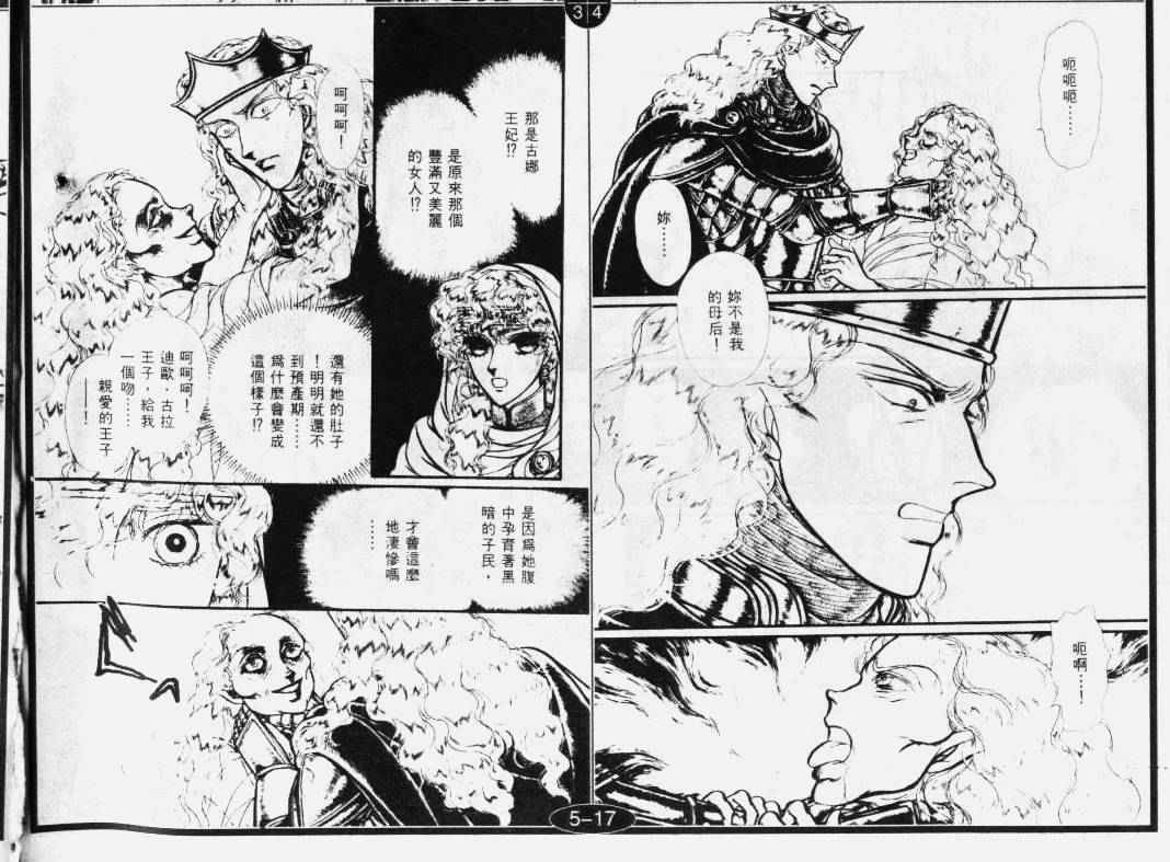 妖精国骑士韩漫全集-第29卷无删减无遮挡章节图片 