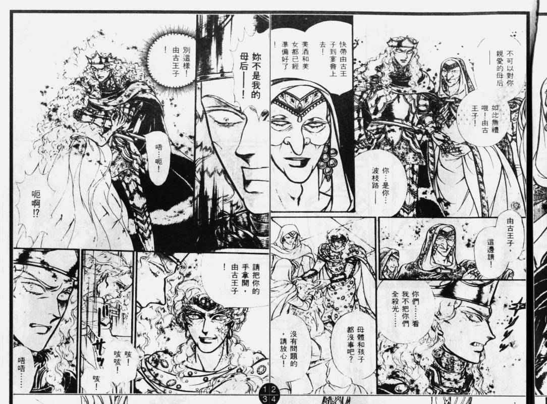 妖精国骑士韩漫全集-第29卷无删减无遮挡章节图片 