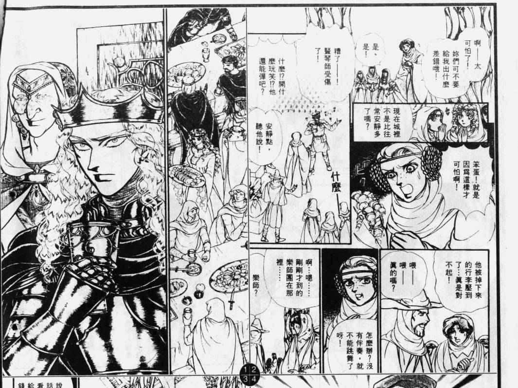 妖精国骑士韩漫全集-第29卷无删减无遮挡章节图片 