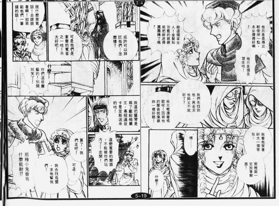 妖精国骑士韩漫全集-第29卷无删减无遮挡章节图片 