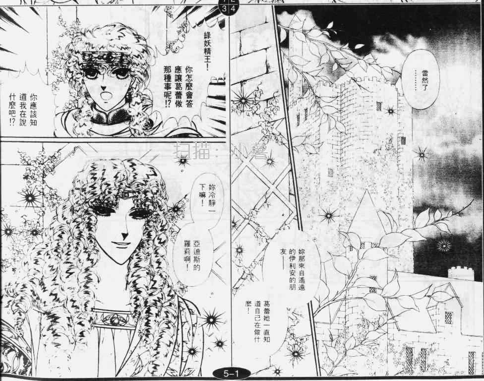 妖精国骑士韩漫全集-第29卷无删减无遮挡章节图片 