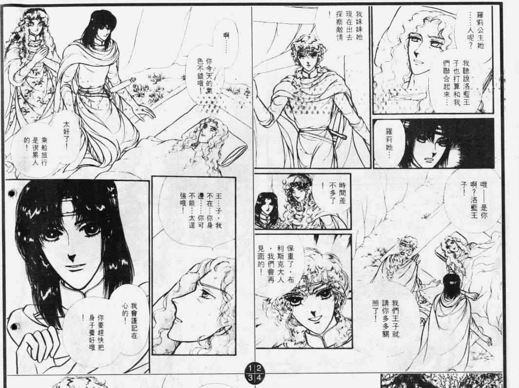 妖精国骑士韩漫全集-第29卷无删减无遮挡章节图片 