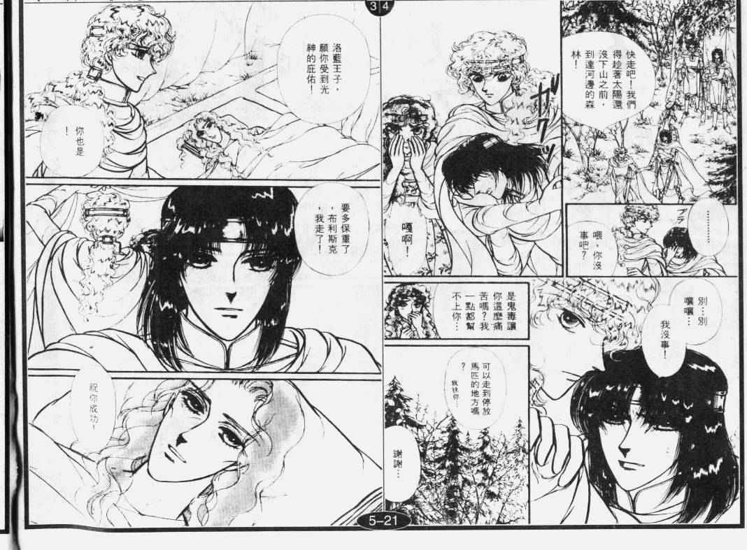 妖精国骑士韩漫全集-第29卷无删减无遮挡章节图片 