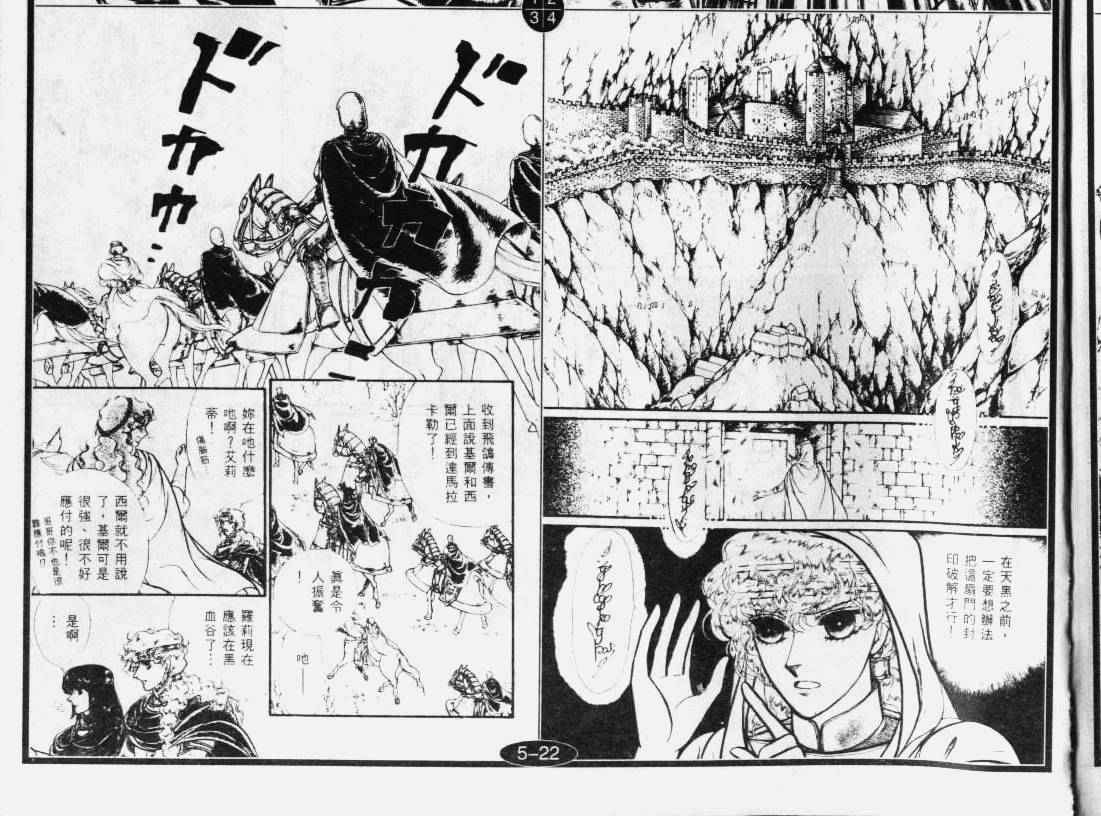 妖精国骑士韩漫全集-第29卷无删减无遮挡章节图片 