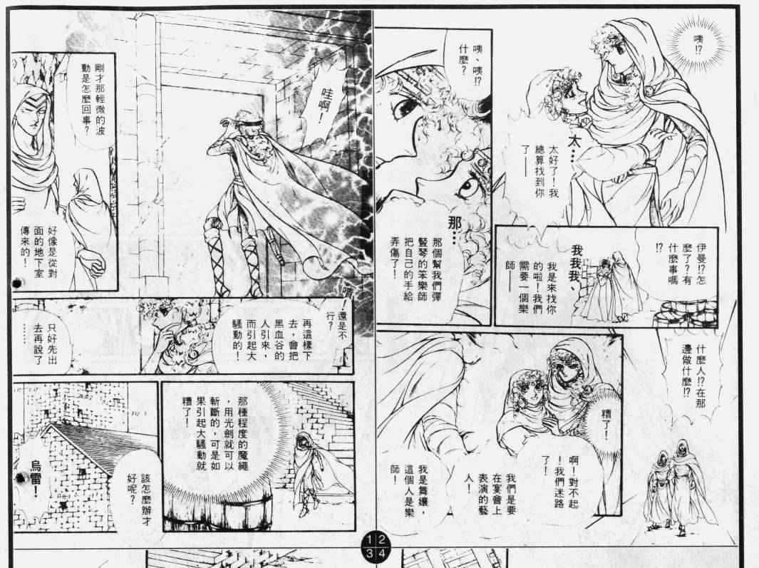 妖精国骑士韩漫全集-第29卷无删减无遮挡章节图片 