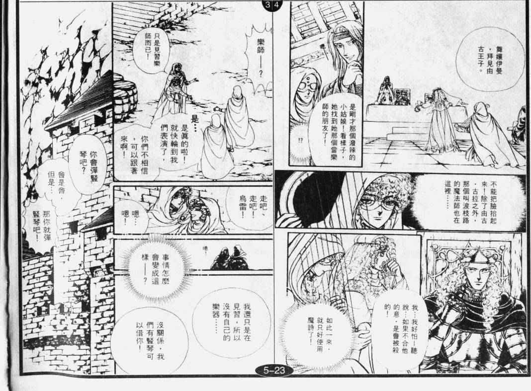 妖精国骑士韩漫全集-第29卷无删减无遮挡章节图片 