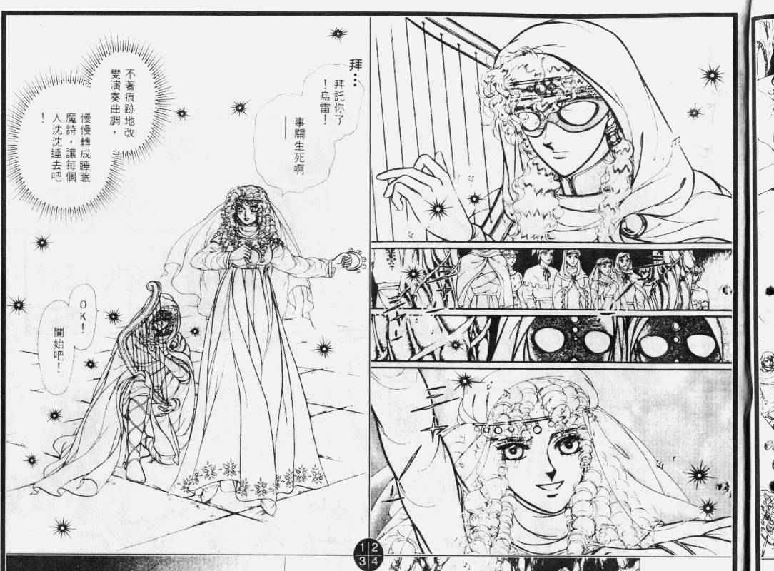 妖精国骑士韩漫全集-第29卷无删减无遮挡章节图片 