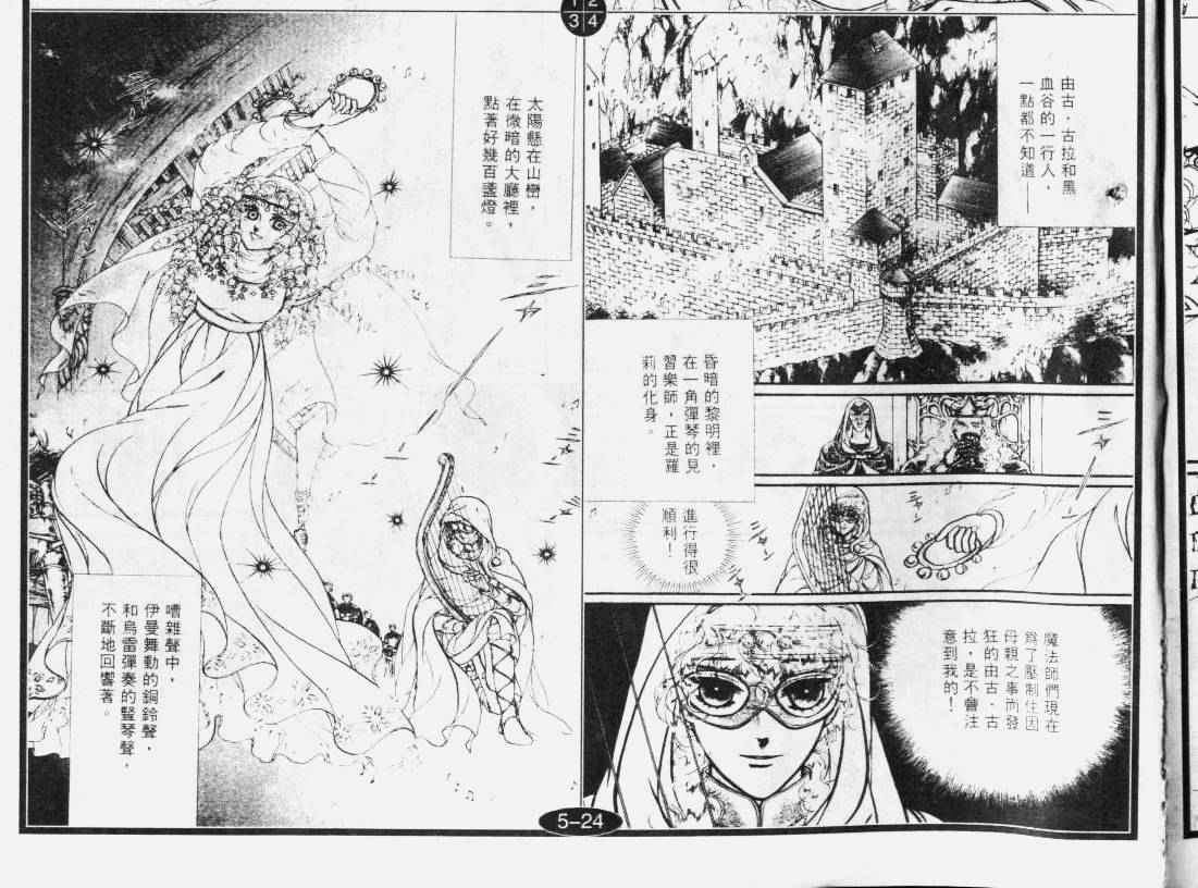 妖精国骑士韩漫全集-第29卷无删减无遮挡章节图片 