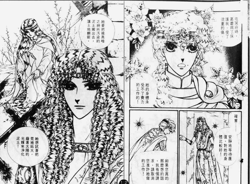 妖精国骑士韩漫全集-第29卷无删减无遮挡章节图片 