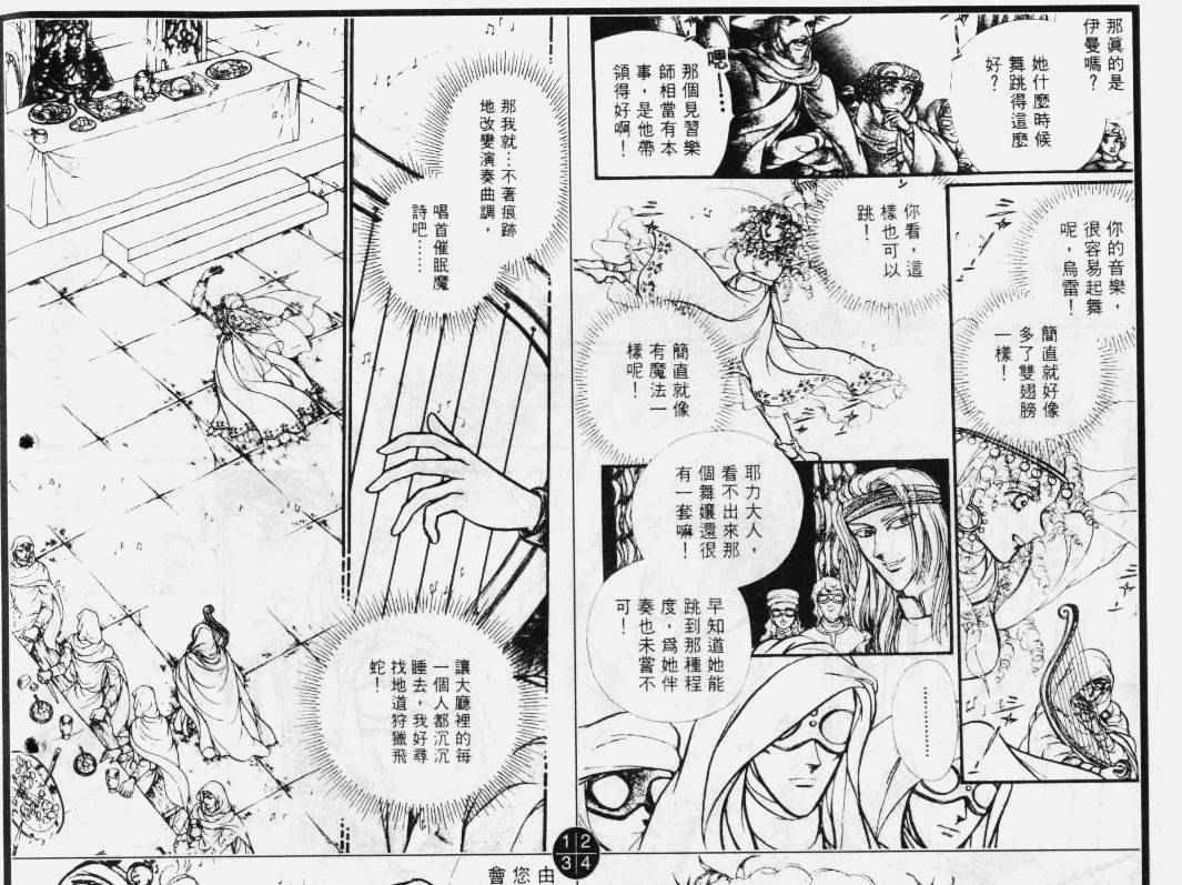 妖精国骑士韩漫全集-第29卷无删减无遮挡章节图片 
