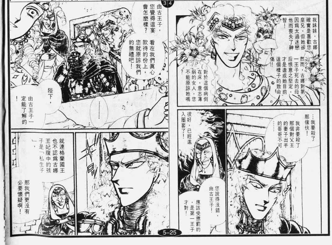 妖精国骑士韩漫全集-第29卷无删减无遮挡章节图片 