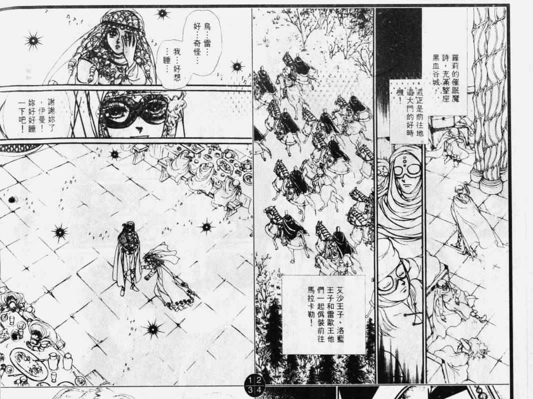 妖精国骑士韩漫全集-第29卷无删减无遮挡章节图片 