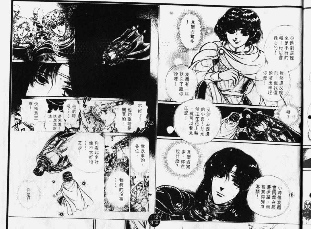 妖精国骑士韩漫全集-第29卷无删减无遮挡章节图片 