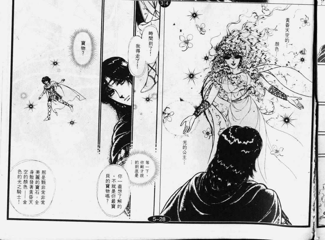 妖精国骑士韩漫全集-第29卷无删减无遮挡章节图片 
