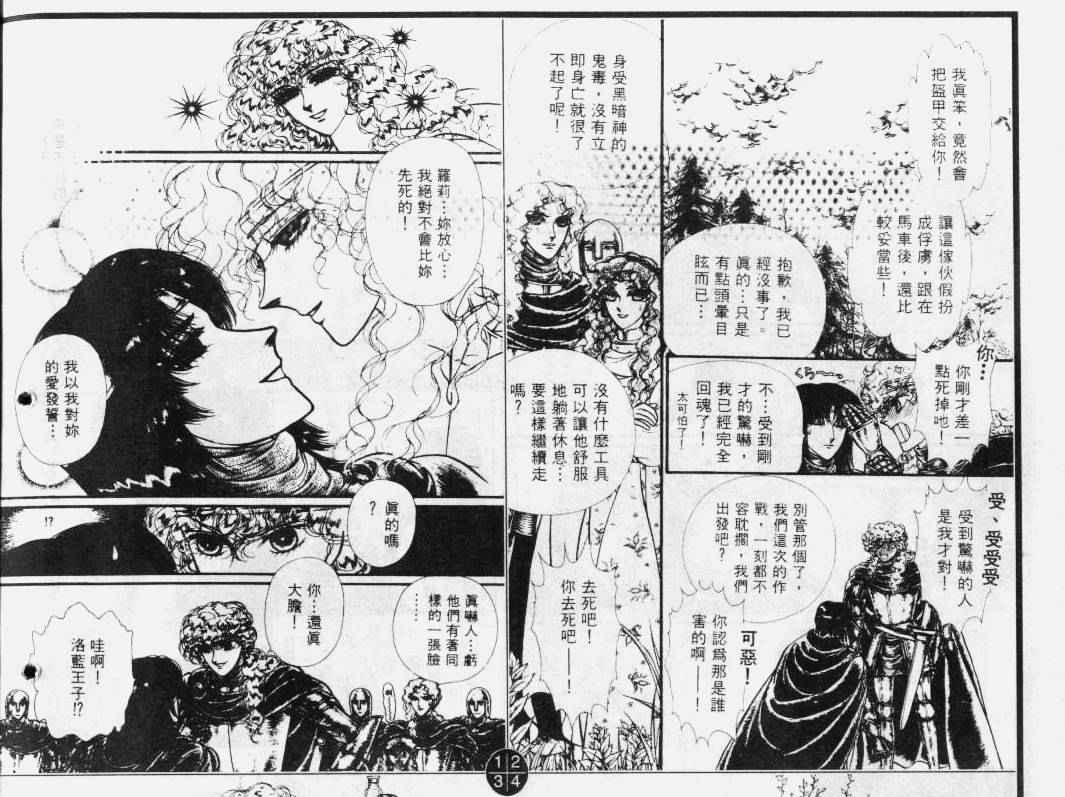 妖精国骑士韩漫全集-第29卷无删减无遮挡章节图片 