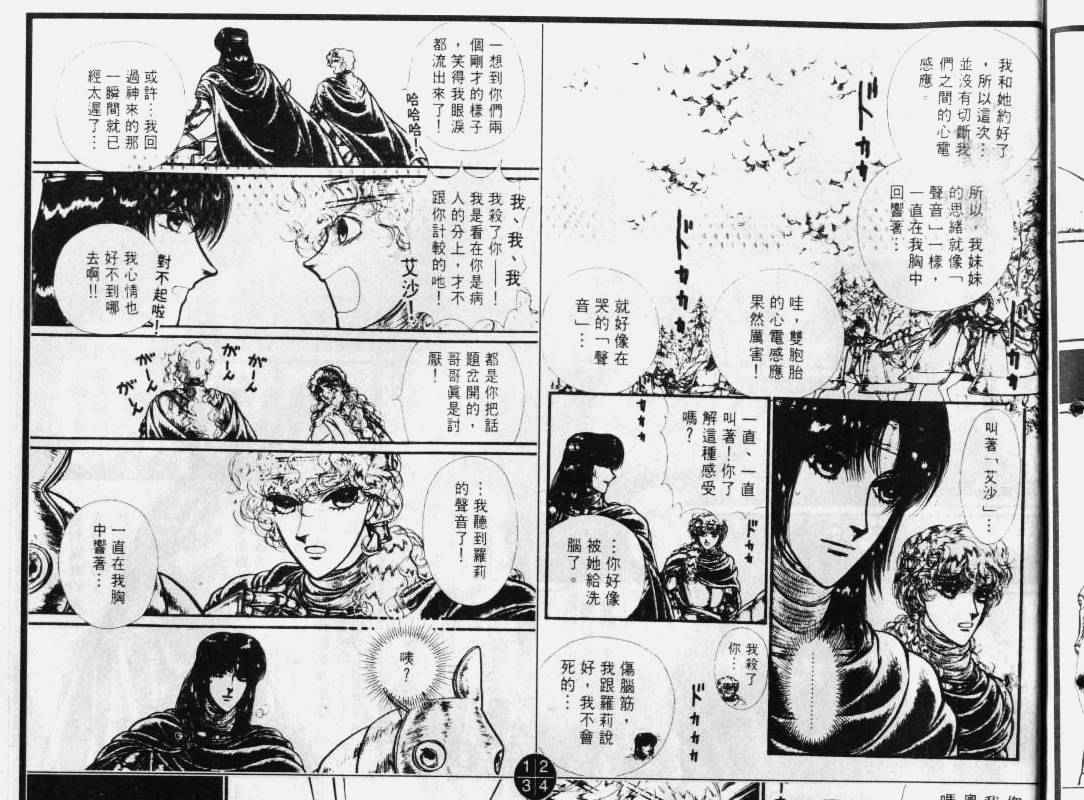 妖精国骑士韩漫全集-第29卷无删减无遮挡章节图片 
