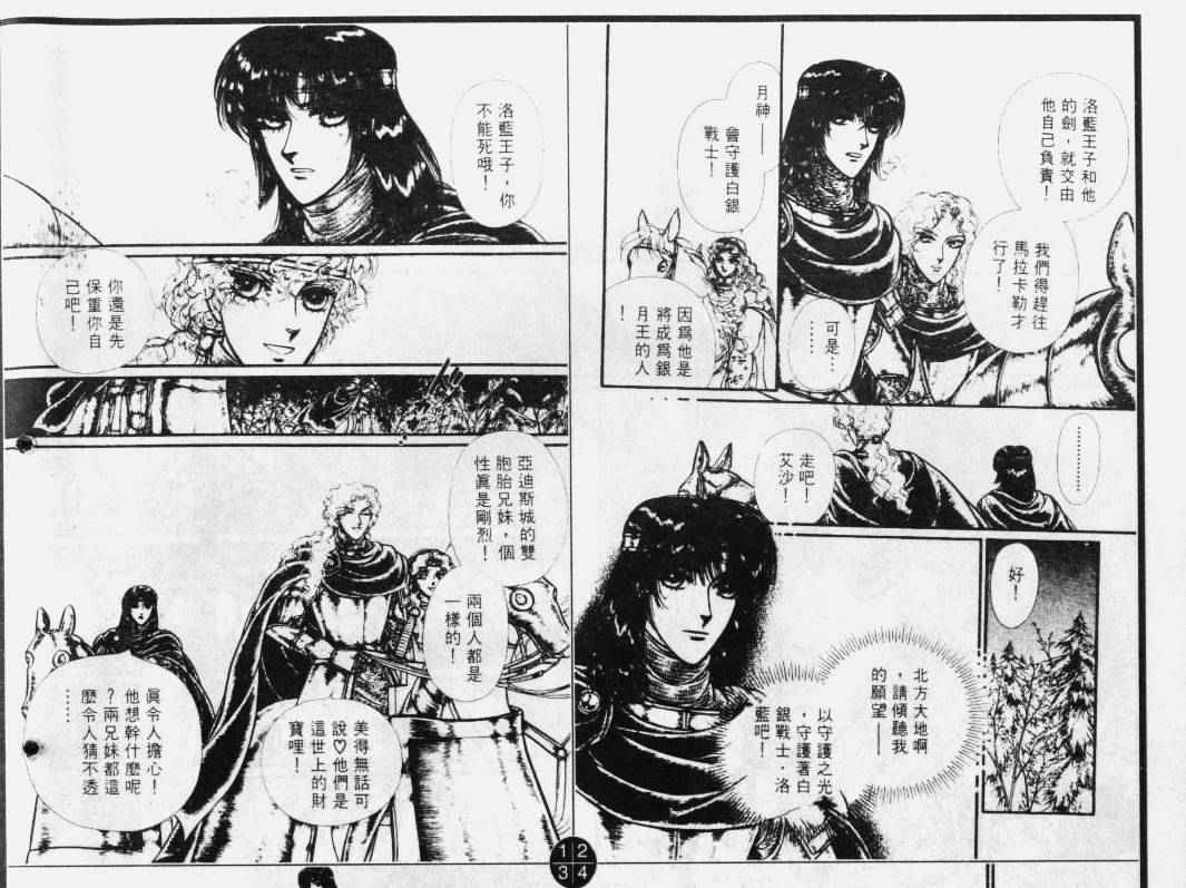 妖精国骑士韩漫全集-第29卷无删减无遮挡章节图片 