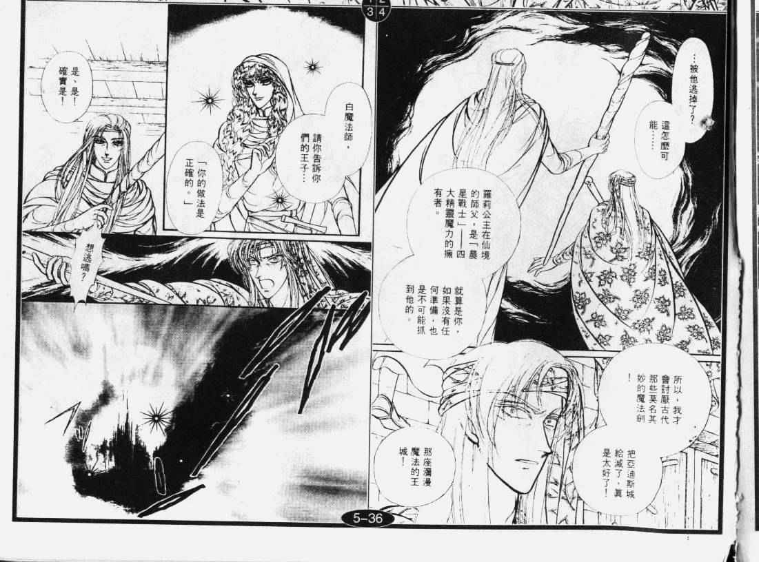 妖精国骑士韩漫全集-第29卷无删减无遮挡章节图片 