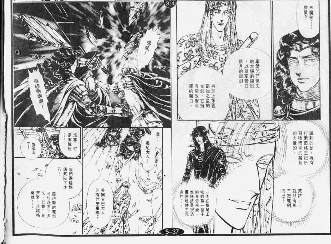 妖精国骑士韩漫全集-第29卷无删减无遮挡章节图片 