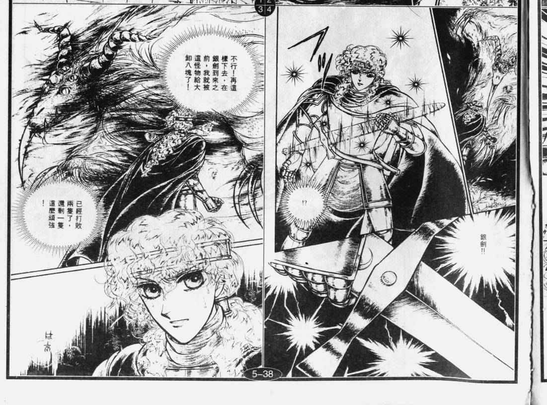 妖精国骑士韩漫全集-第29卷无删减无遮挡章节图片 