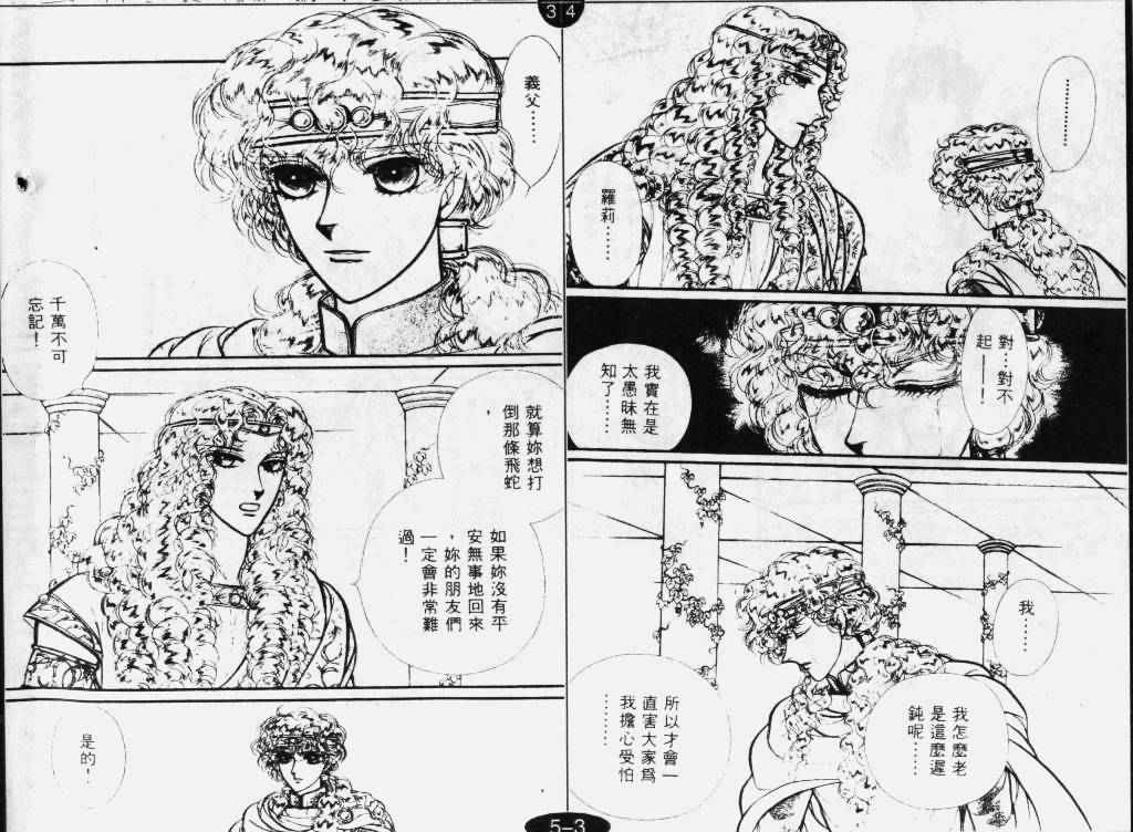 妖精国骑士韩漫全集-第29卷无删减无遮挡章节图片 
