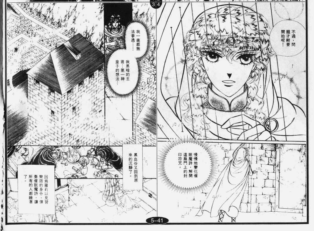 妖精国骑士韩漫全集-第29卷无删减无遮挡章节图片 
