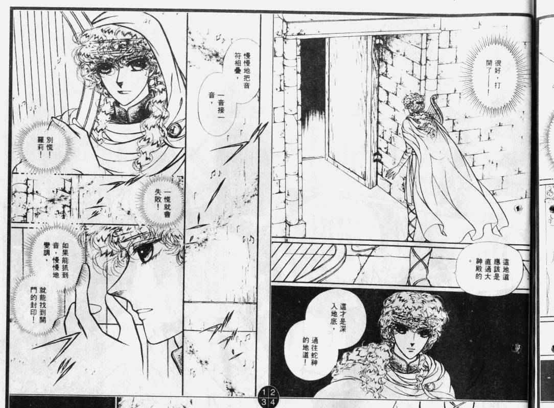 妖精国骑士韩漫全集-第29卷无删减无遮挡章节图片 