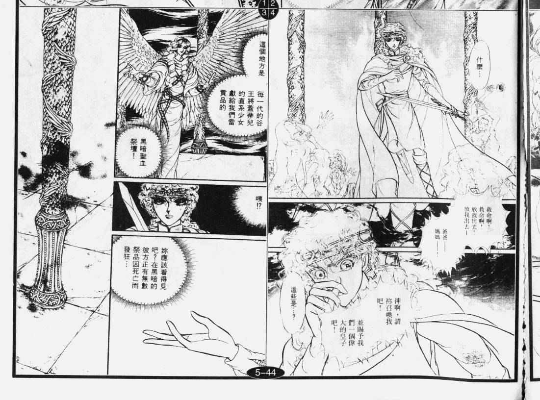 妖精国骑士韩漫全集-第29卷无删减无遮挡章节图片 