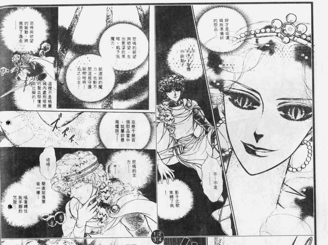 妖精国骑士韩漫全集-第29卷无删减无遮挡章节图片 
