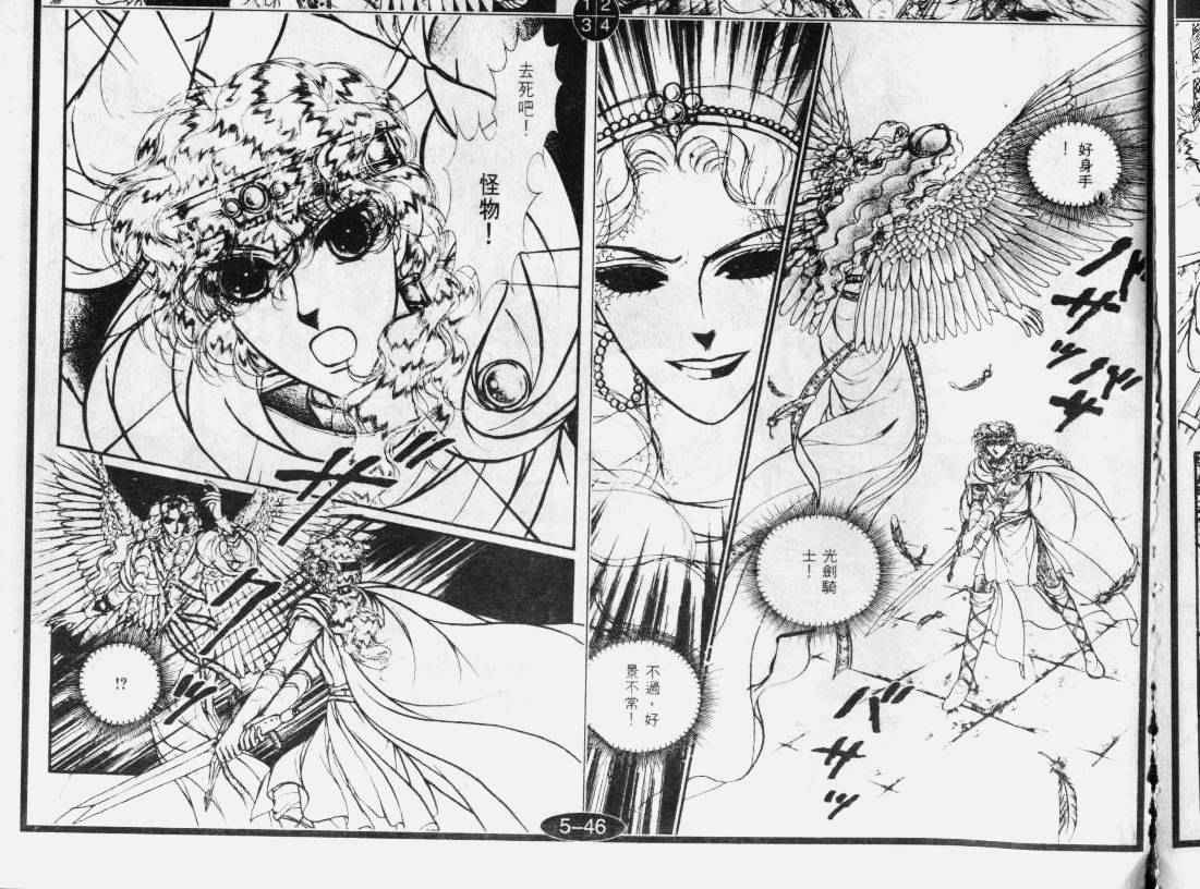 妖精国骑士韩漫全集-第29卷无删减无遮挡章节图片 