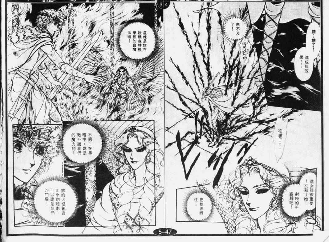 妖精国骑士韩漫全集-第29卷无删减无遮挡章节图片 